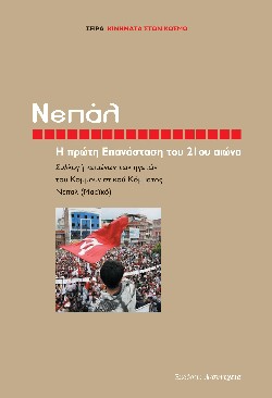 nepal